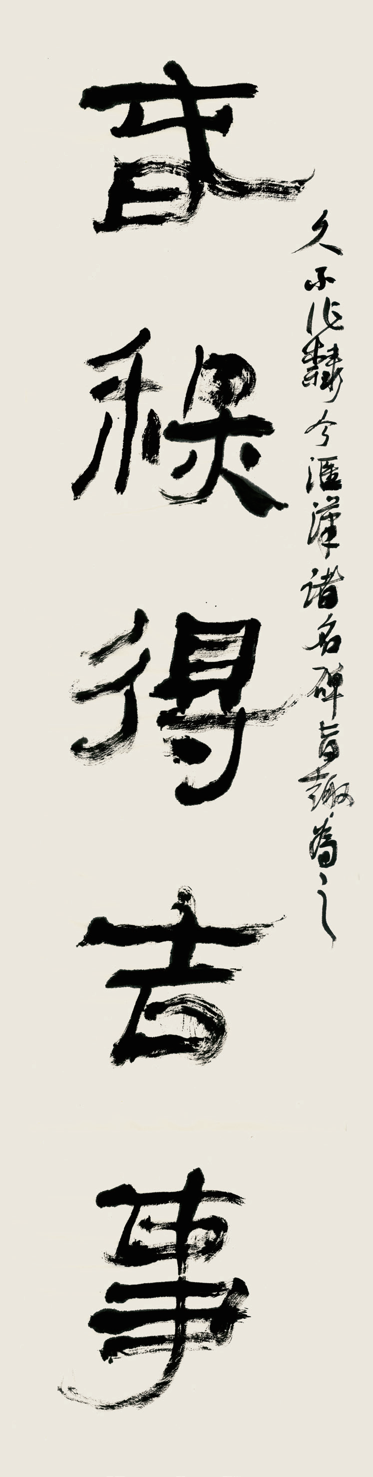 著名艺术家范正红“一日七迹”之八十三