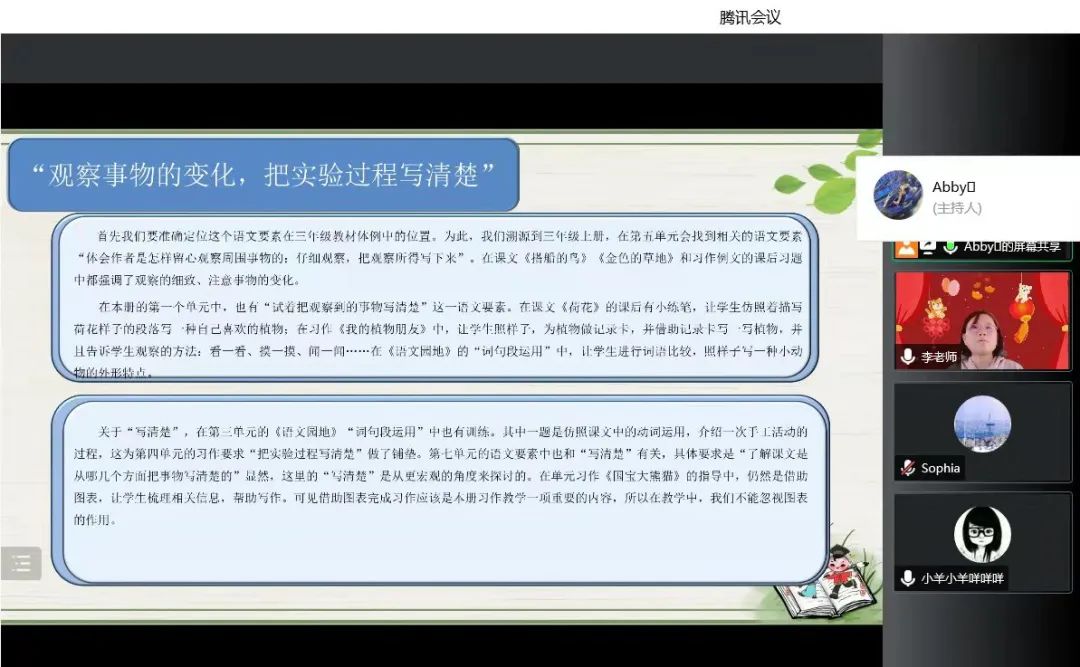 济南托马斯学校小学部开展线上教学，“云端”生活丰富多彩