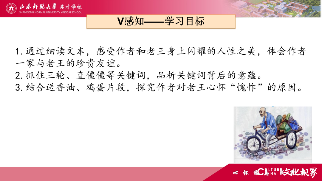 线上教学遇专家，潍坊寒亭区教科院语文教研员上山师英才“云课堂”指导