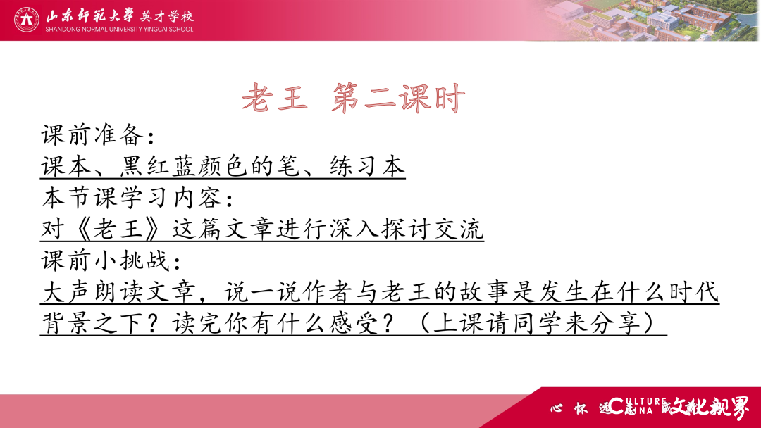 线上教学遇专家，潍坊寒亭区教科院语文教研员上山师英才“云课堂”指导