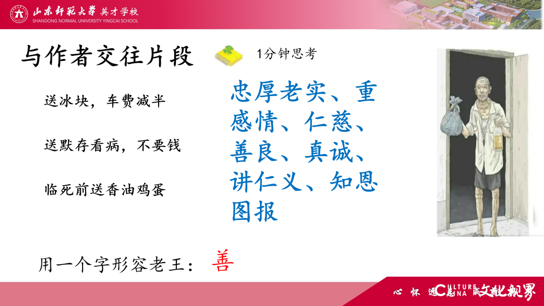 线上教学遇专家，潍坊寒亭区教科院语文教研员上山师英才“云课堂”指导