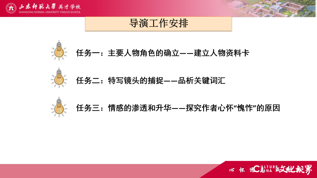 线上教学遇专家，潍坊寒亭区教科院语文教研员上山师英才“云课堂”指导