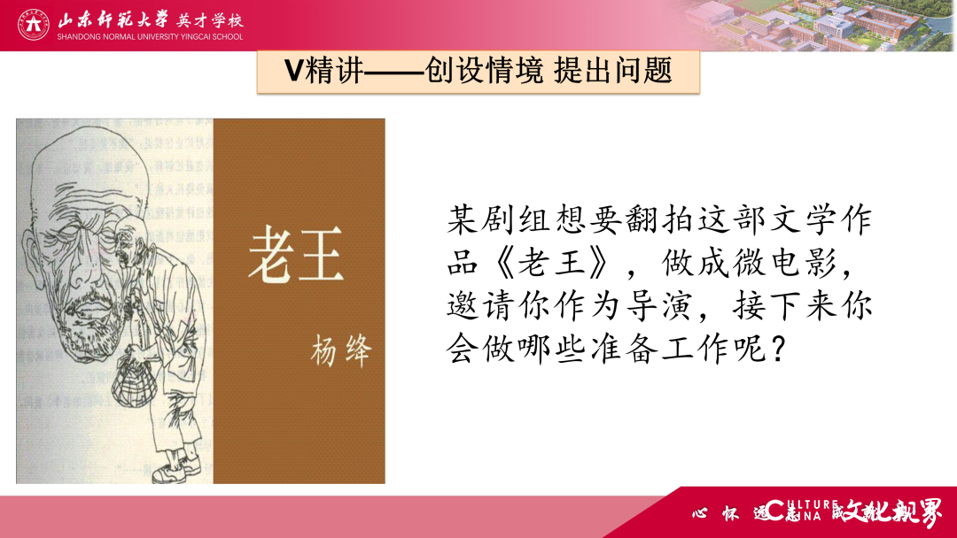 线上教学遇专家，潍坊寒亭区教科院语文教研员上山师英才“云课堂”指导