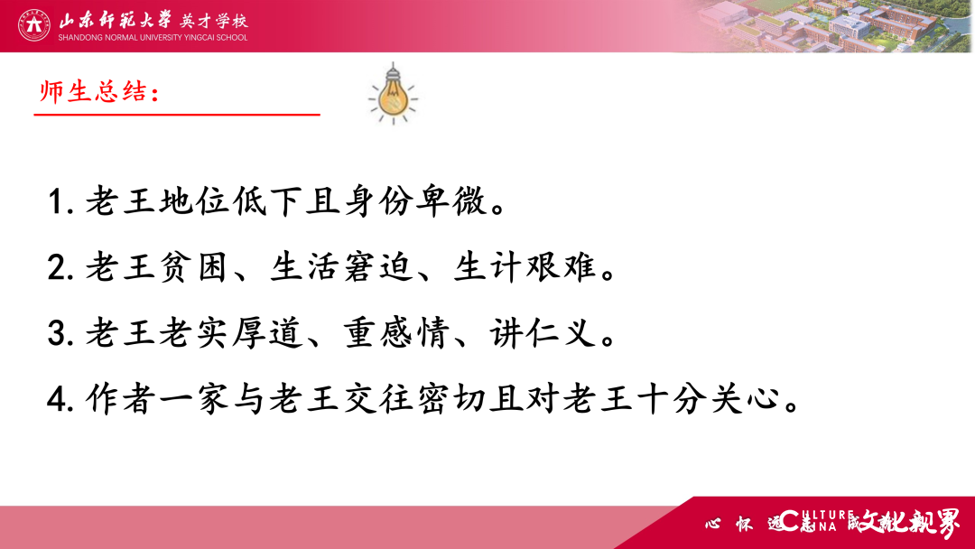 线上教学遇专家，潍坊寒亭区教科院语文教研员上山师英才“云课堂”指导