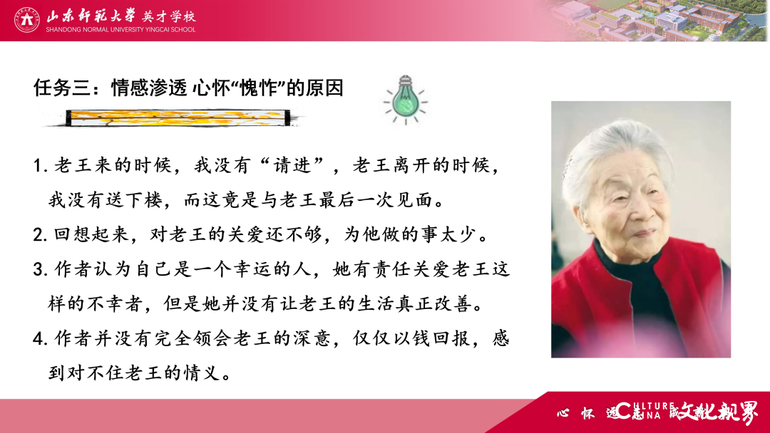 线上教学遇专家，潍坊寒亭区教科院语文教研员上山师英才“云课堂”指导