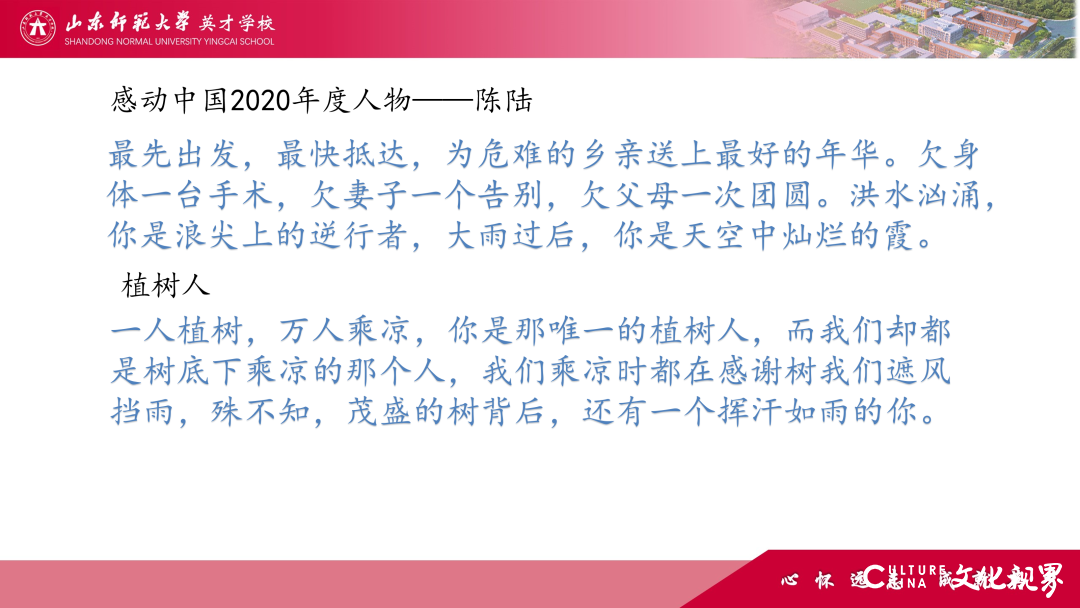 线上教学遇专家，潍坊寒亭区教科院语文教研员上山师英才“云课堂”指导