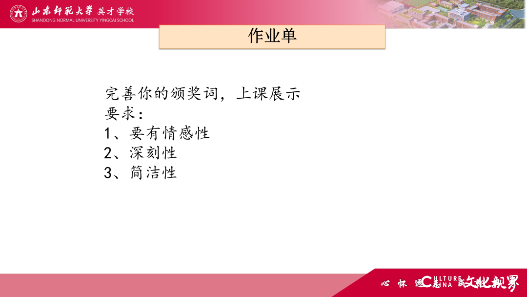 线上教学遇专家，潍坊寒亭区教科院语文教研员上山师英才“云课堂”指导