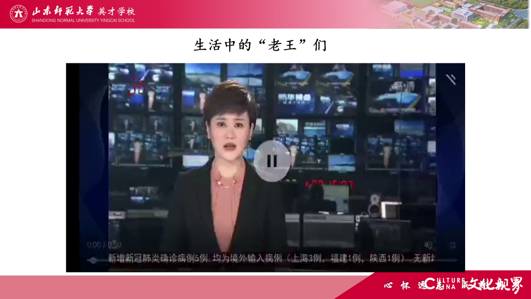 线上教学遇专家，潍坊寒亭区教科院语文教研员上山师英才“云课堂”指导