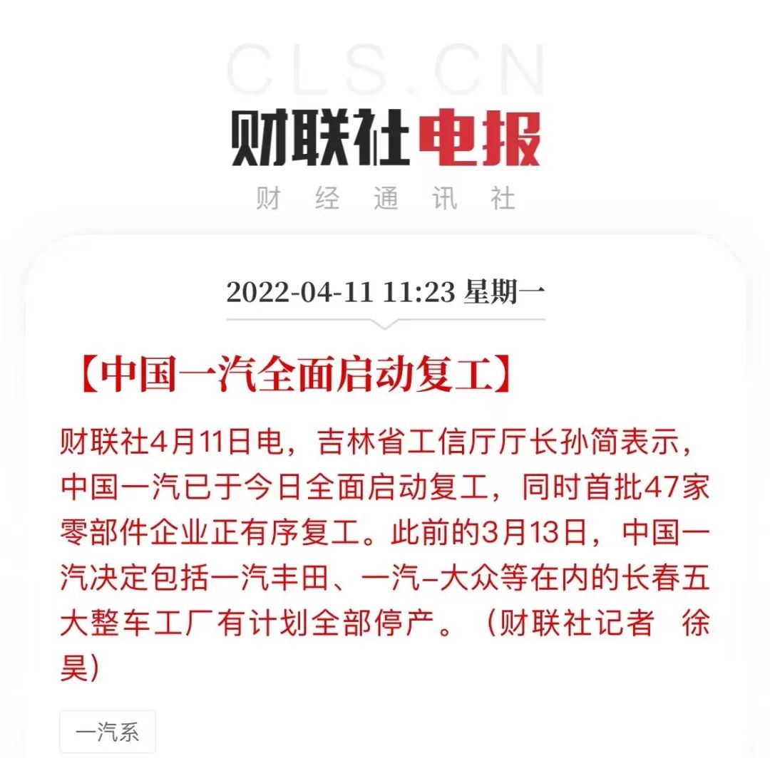 蔚来因疫暂停整车生产，近期交付将推迟