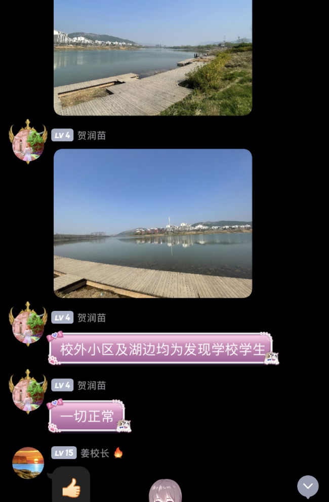 齐聚云端，济南长清区长清湖实验学校上好“安全教育第一课”