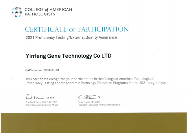 银丰基因成功获得美国病理学家协会（CAP）PT证书