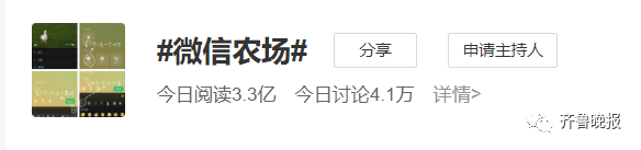 “微信农场”冲上热搜！不仅能养猪养羊，还能打蟑螂……