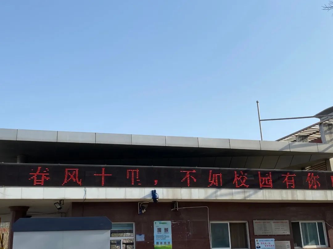 闻令而动，精准部署——记青岛莱西市第一中学首日复学