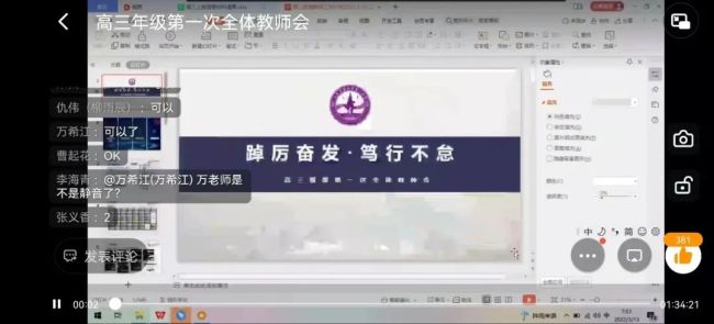 以爱之名  逐梦前行——青岛莱西一中高三复学纪实