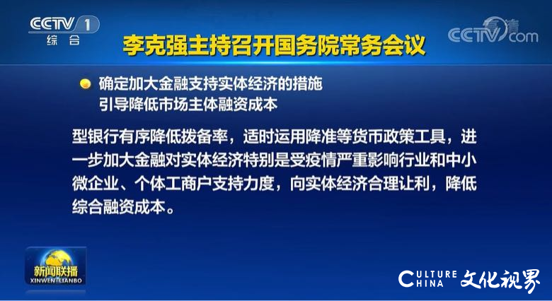 国务院部署促进消费的政策举措，涉及养老、医疗、退税等