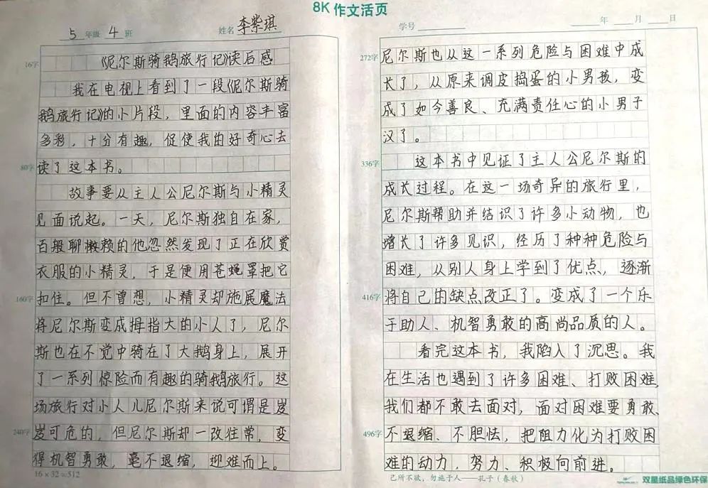 读书不觉春已深，山师瑞华实验小学举办“疫路书香”读书活动