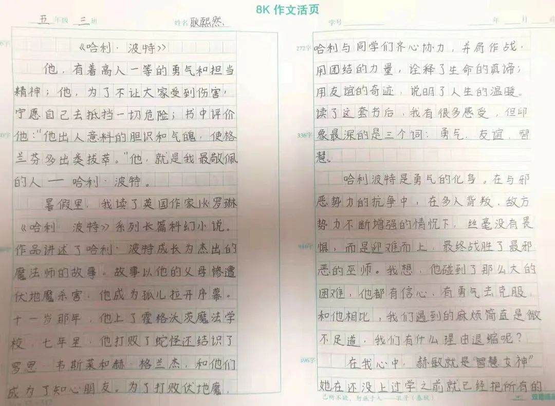 读书不觉春已深，山师瑞华实验小学举办“疫路书香”读书活动