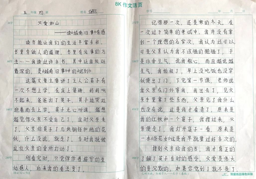 读书不觉春已深，山师瑞华实验小学举办“疫路书香”读书活动