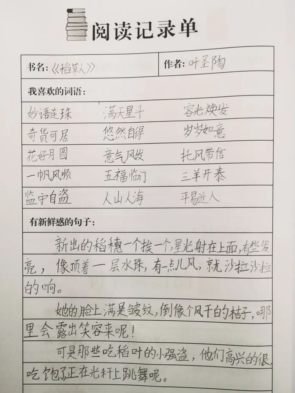 读书不觉春已深，山师瑞华实验小学举办“疫路书香”读书活动