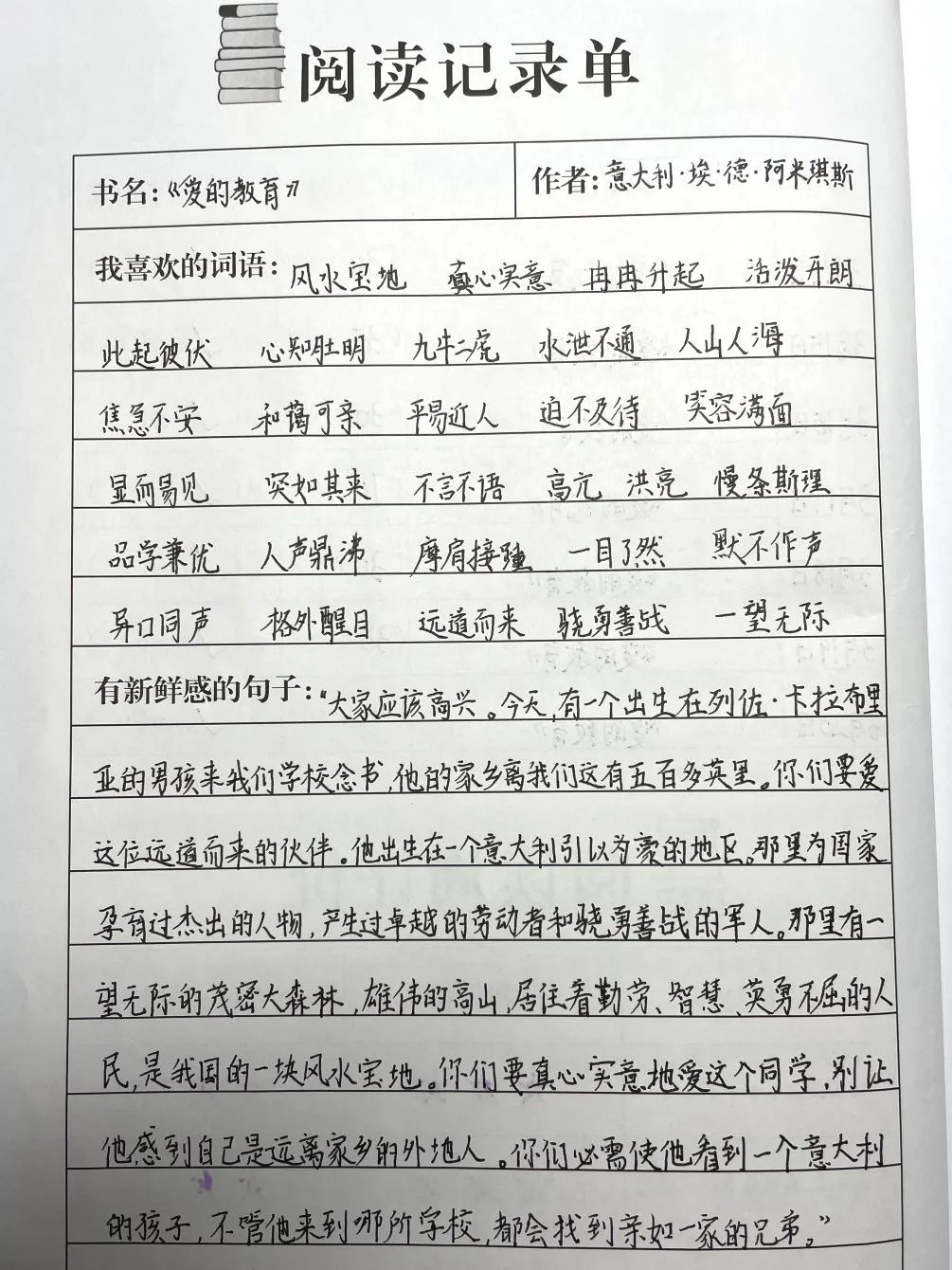 读书不觉春已深，山师瑞华实验小学举办“疫路书香”读书活动