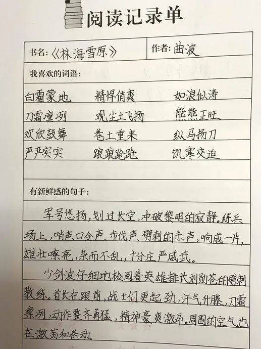 读书不觉春已深，山师瑞华实验小学举办“疫路书香”读书活动