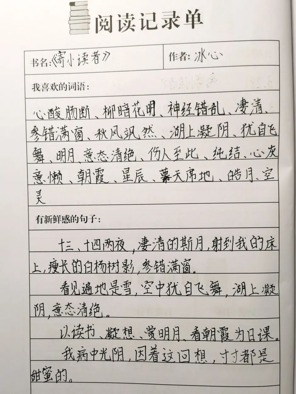 读书不觉春已深，山师瑞华实验小学举办“疫路书香”读书活动