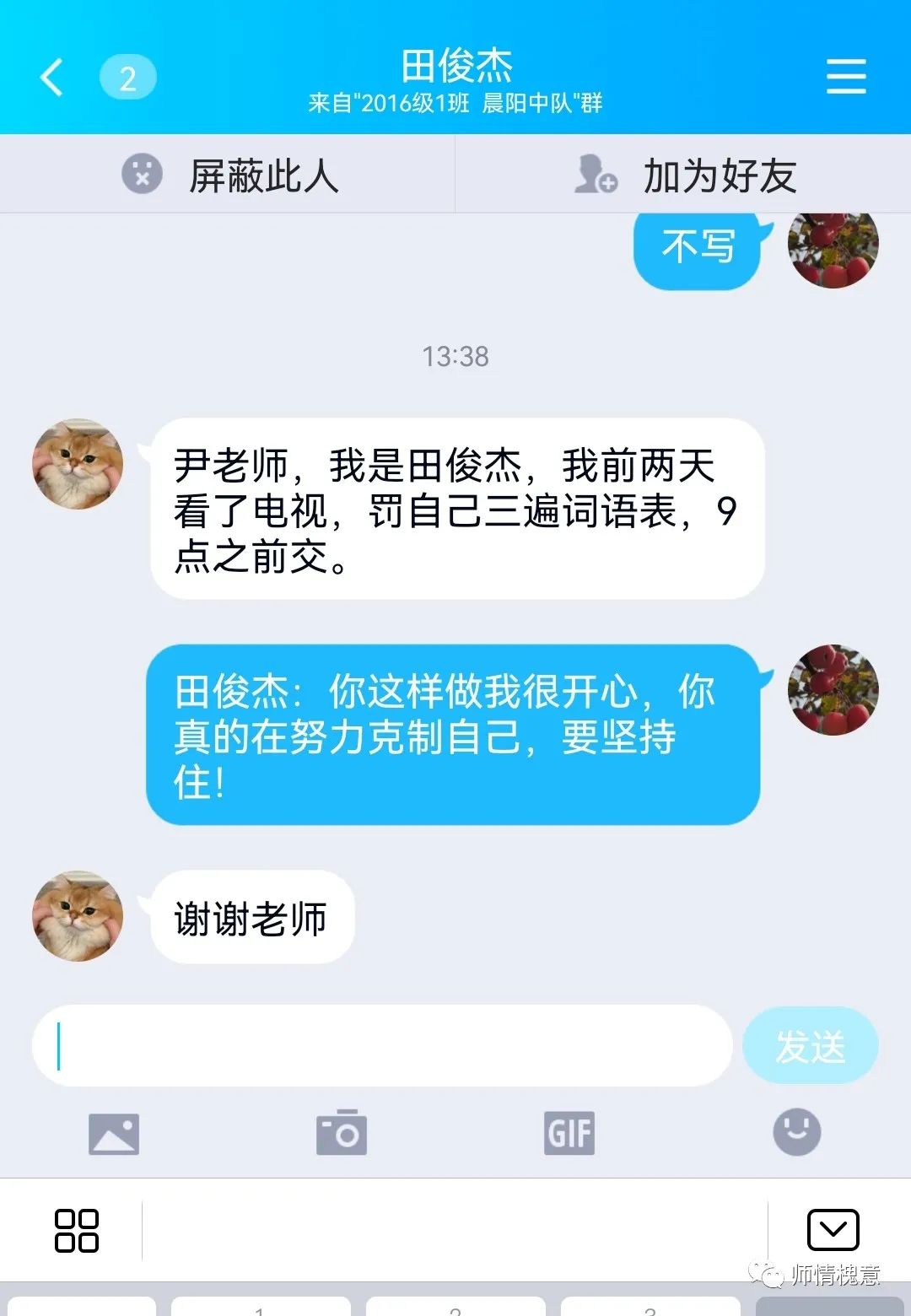 别具一格，济南市槐荫区实验学校六年级项目团队将线上教学落到实处