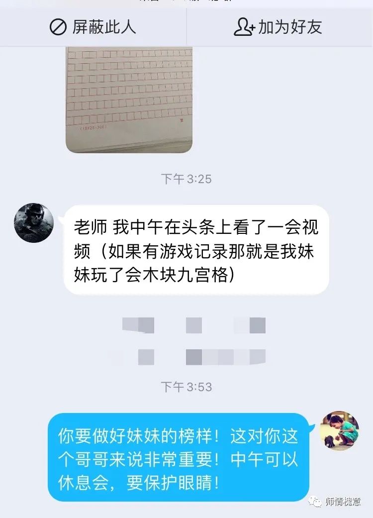 别具一格，济南市槐荫区实验学校六年级项目团队将线上教学落到实处