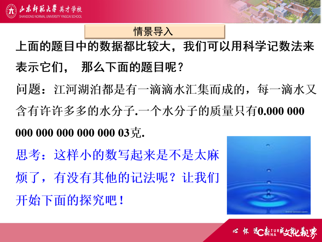 解码线上“7V”模型——山师英才“7V”线上教学变式下的初中学科课例精选（2）