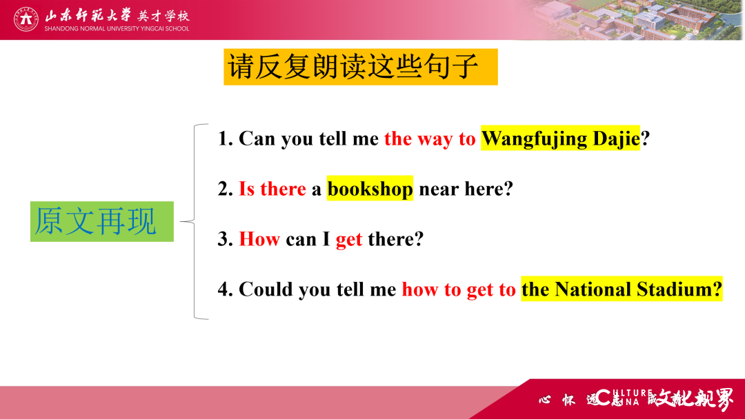 解码线上“7V”模型——山师英才“7V”线上教学变式下的初中学科课例精选（2）