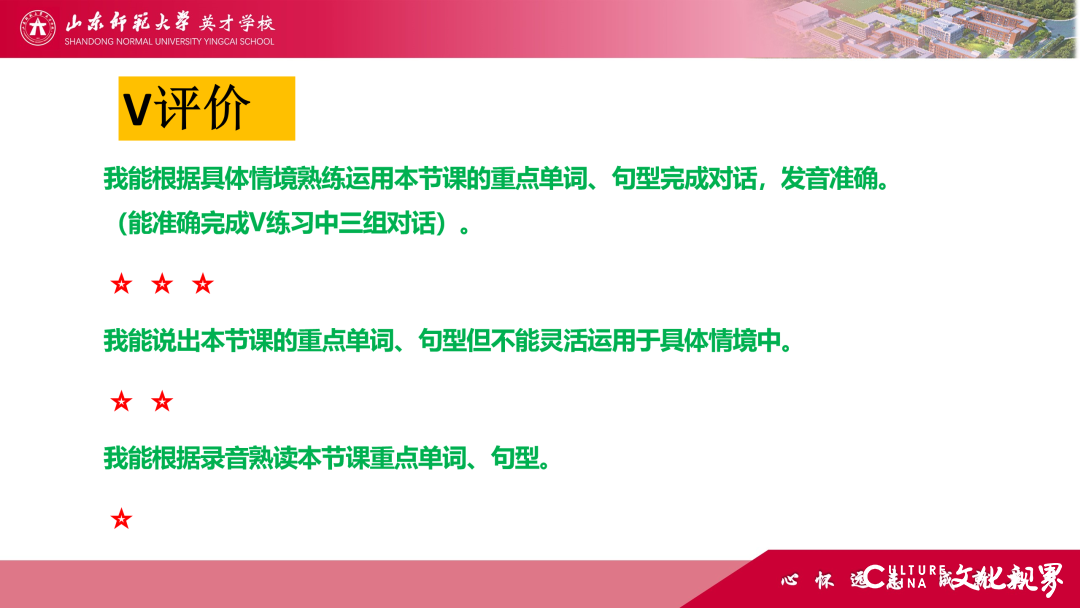 解码线上“7V”模型——山师英才“7V”线上教学变式下的初中学科课例精选（2）