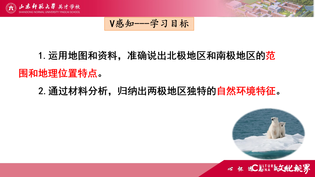 解码线上“7V”模型——山师英才“7V”线上教学变式下的初中学科课例精选（2）