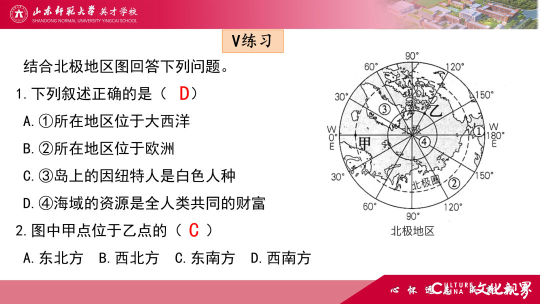 解码线上“7V”模型——山师英才“7V”线上教学变式下的初中学科课例精选（2）