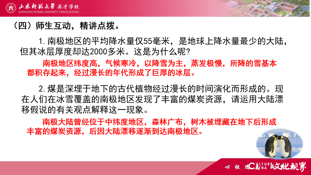 解码线上“7V”模型——山师英才“7V”线上教学变式下的初中学科课例精选（2）