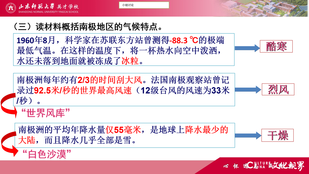 解码线上“7V”模型——山师英才“7V”线上教学变式下的初中学科课例精选（2）