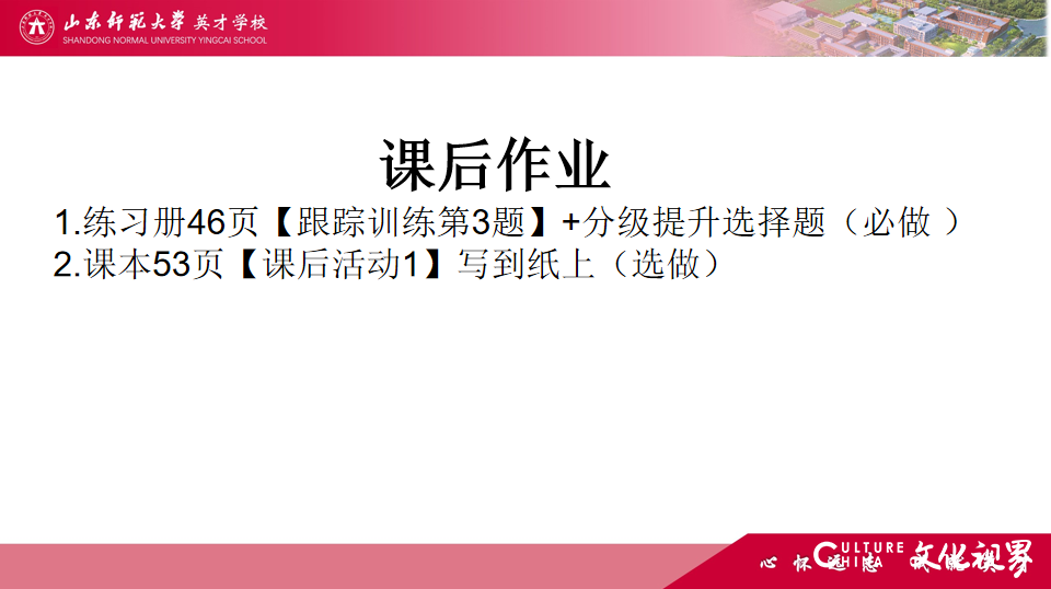 解码线上“7V”模型——山师英才“7V”线上教学变式下的初中学科课例精选（2）