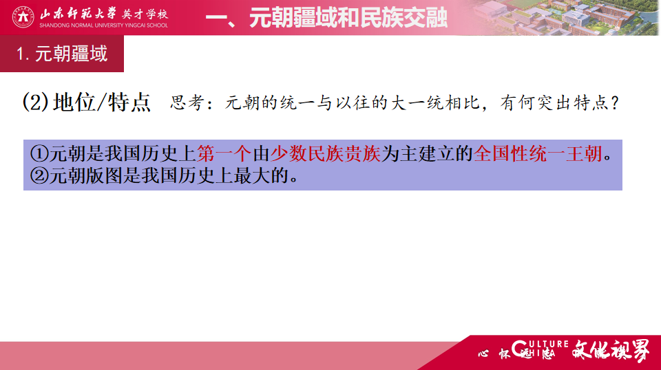 解码线上“7V”模型——山师英才“7V”线上教学变式下的初中学科课例精选（2）