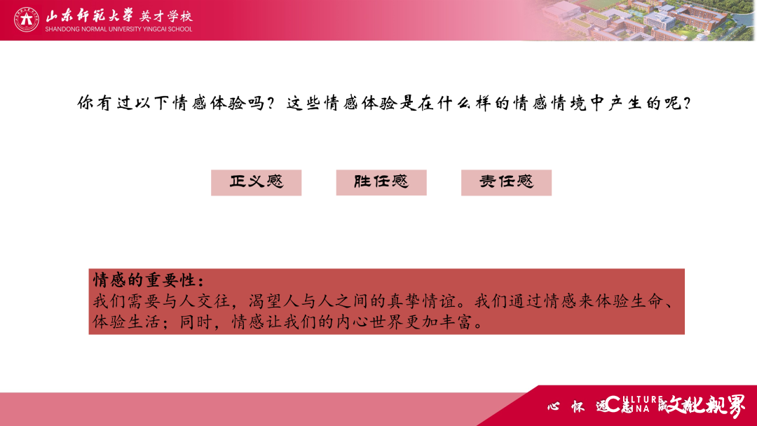 解码线上“7V”模型——山师英才“7V”线上教学变式下的初中学科课例精选（2）