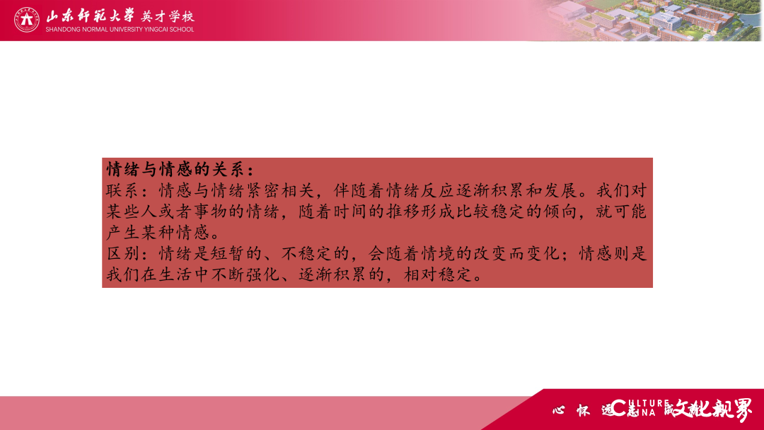 解码线上“7V”模型——山师英才“7V”线上教学变式下的初中学科课例精选（2）