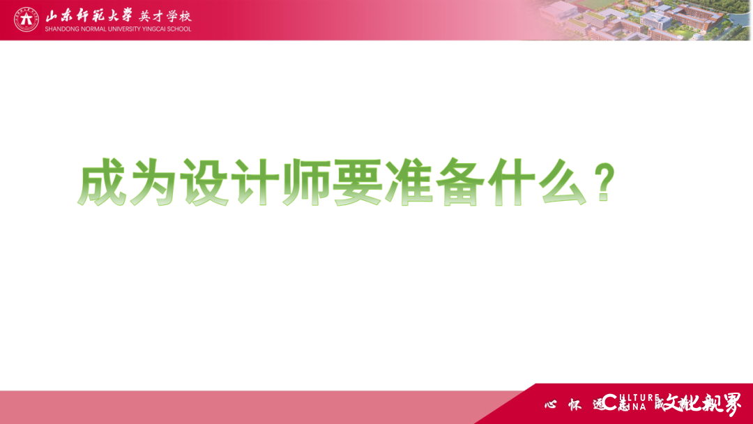 解码线上“7V”模型——山师英才“7V”线上教学变式下的初中学科课例精选（2）