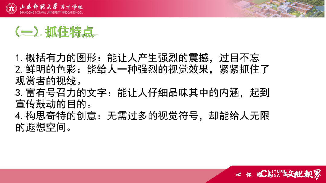 解码线上“7V”模型——山师英才“7V”线上教学变式下的初中学科课例精选（2）