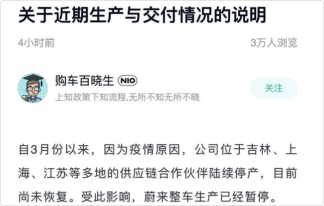 接连宣布涨价停产、三年亏损200亿元、市值蒸发超600亿美元……蔚来的未来“扛得住”吗？