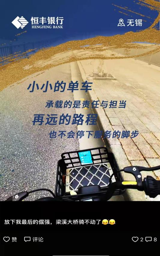 小故事，大力量——恒丰银行无锡分行跑出助企纾困“加速度”