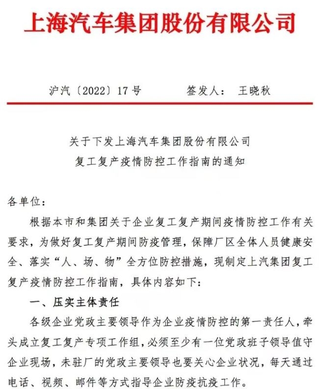 小鹏汽车创始人何小鹏发文担忧：疫情将使国内所有整车厂或面临停产