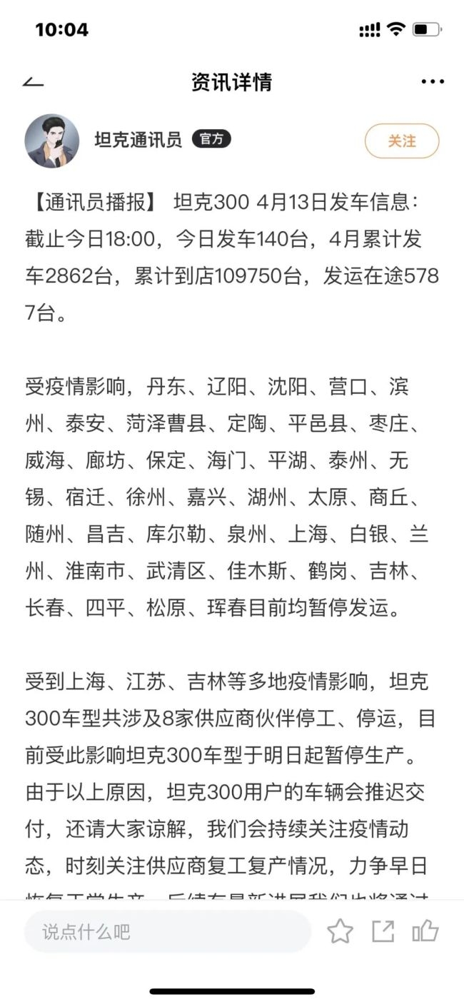 小鹏汽车创始人何小鹏发文担忧：疫情将使国内所有整车厂或面临停产