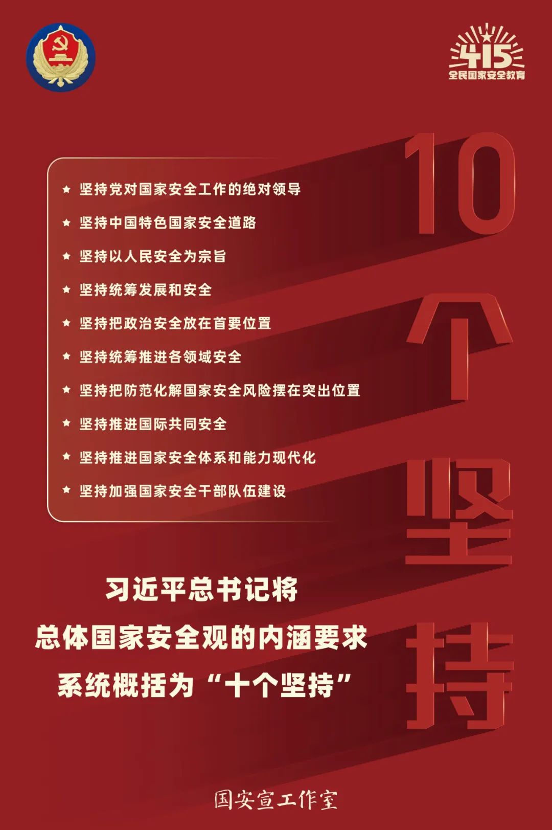 山东师大中建长清湖实验学校开展系列教育活动，增强师生国家安全意识