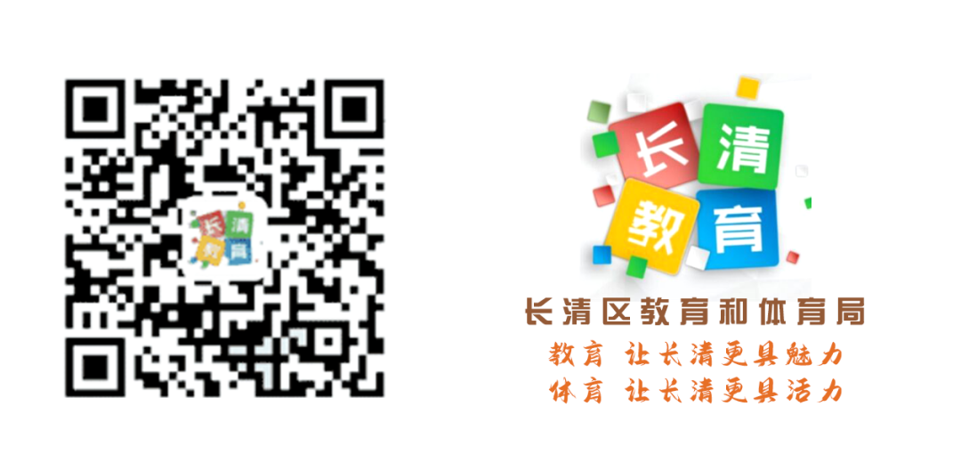 山东师大中建长清湖实验学校开展系列教育活动，增强师生国家安全意识