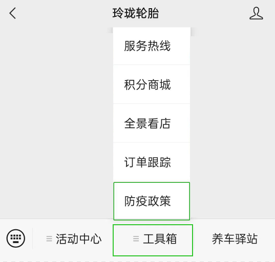 玲珑轮胎货车宝联合推出全国货车疫情防控政策查询平台，助力卡友出行无忧