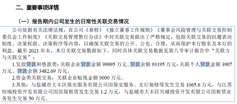 500亿“袖珍行”A股梦暂灭，证监会询问江苏大丰农商行三大问题