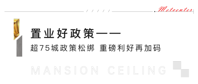 首付分期、定房送1年物业费，济南银丰玖玺城护航无忧购房季